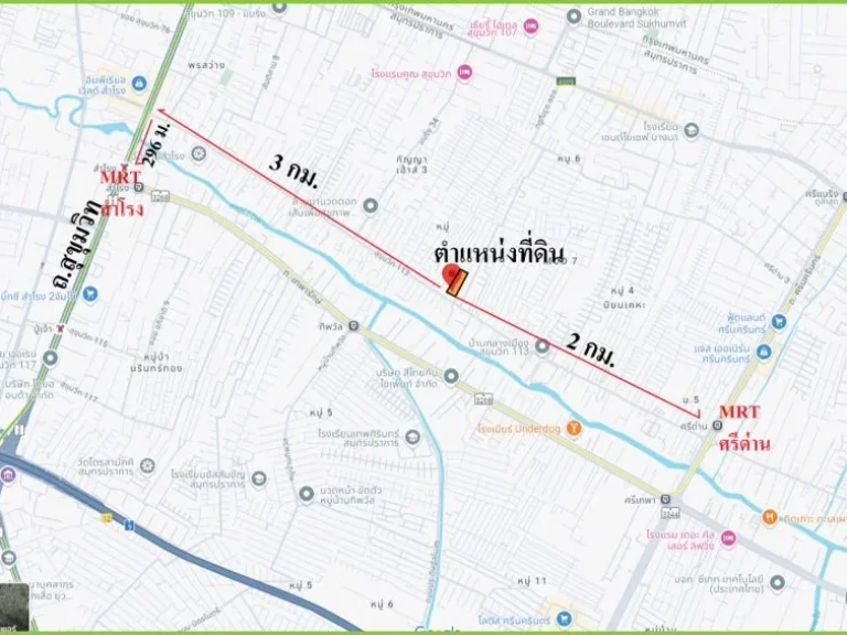 ขายถูกที่ดินต่ำกว่าราคาตลาด ที่ดินติดซอยด่านสำโรง 44