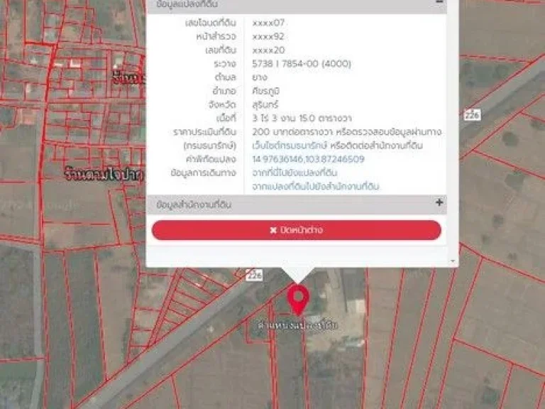 ขายที่ดิน ที่ดิน นส4 จ ติดถนนหมายเลข 226 ถนนสี่เลน ตยาง