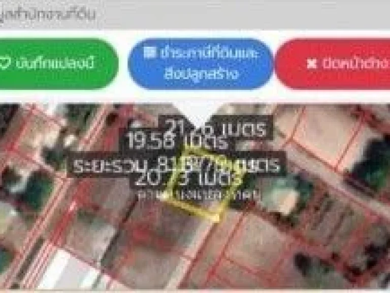 ที่ดินเปล่า1งาน ราคาเพียง 500000 บาท เท่านั้น