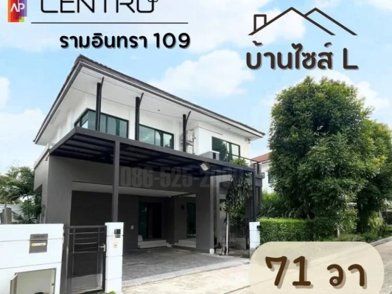 บ้านเดี่ยว 2ชั้น 71ตรวา เดอะ เซนโทร รามอินทรา109