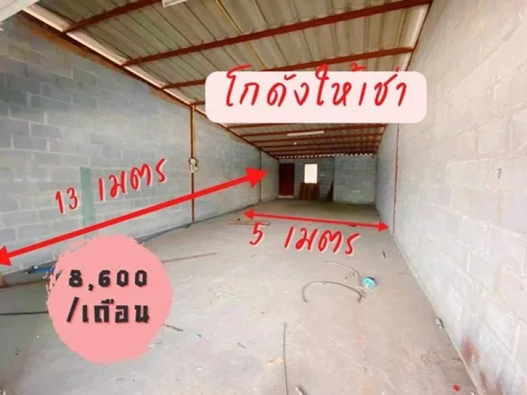 ถนนกว้าง 30เมตร รถใหญ่เข้าได้ อาคารพาณิชย์ให้เช่า ทำเลดี