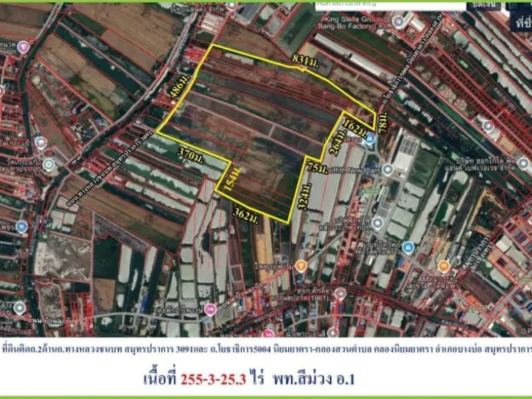 ขายที่ดินผังสีม่วงแปลงใหญ่ บนถนนบางนาตราด กม35 ถนนพิมพาวาส