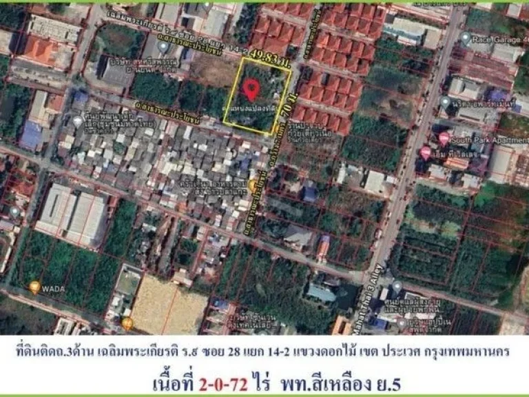 ขายที่ดินถูกเฉลิมพระเกียรติ ร9 ซ28 แยก 14-2 เนื้อที่ 2-0-72