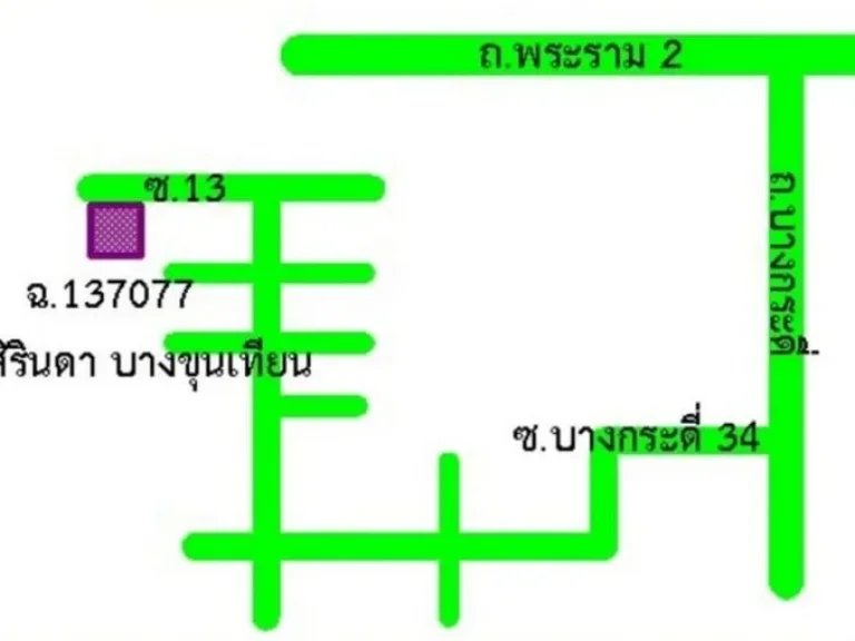 ขายถูกสุดในโครงการ หมู่บ้านสิรินดา บางขุนเทียน ซอยบางกระดี่