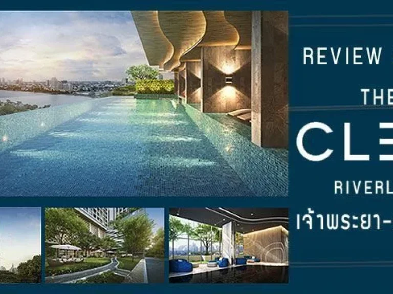 ขายดาวน์ The Clev Riverline เจ้าพระยา-วงศ์สว่าง