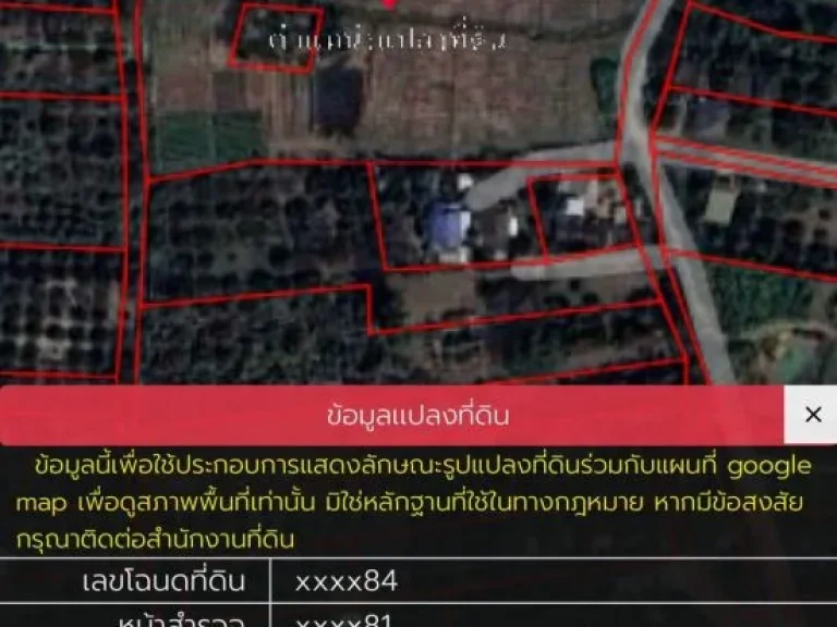 ขายที่ดิน 12-1-80 ไร่ ที่ดินเปล่า แวดล้อมด้วยธรรมชาติ