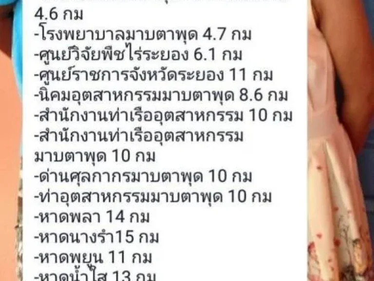 ขายที่ดินสีม่วงอยู่ ซอย12นิคมฯเอเชีย ตห้วยโป่งอเมืองระยอง