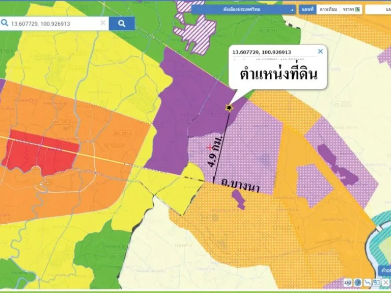 ขายถูกต่ำกว่าราคาตลาดที่ดิน ติดถนนนิยมมาตรา -