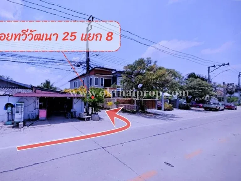 ให้เช่า ที่ดิน ซอยทวีวัฒนา25 เขตทวีวัฒนา กรุงเทพฯ