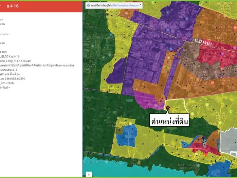 ขายถูกต่ำกว่าราคาตลาด ที่ดินติดถนนสายคลองบางเพรียง-ลาดหวาย