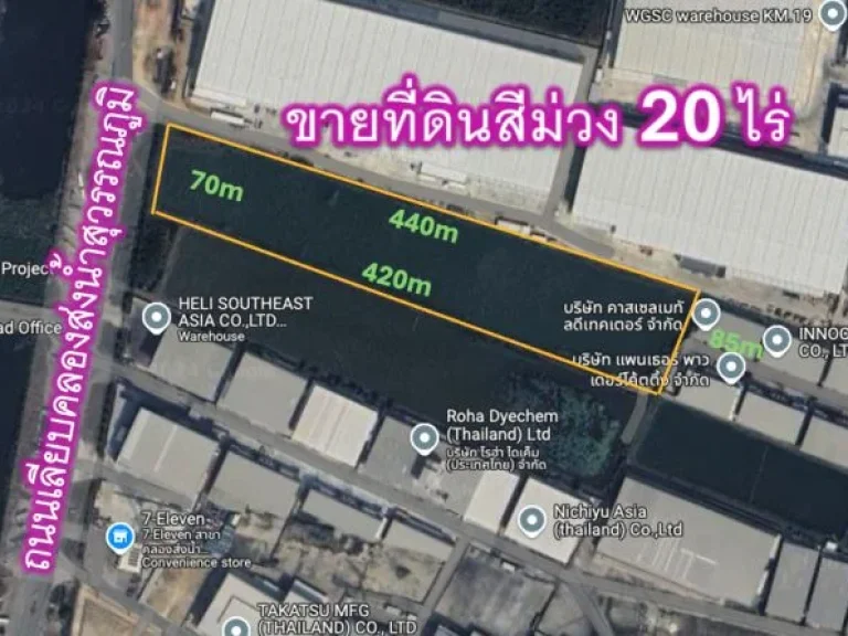 ขายที่ดินสีม่วง ถนนเทพารักษ์ กม 19 เหมาะทำโรงงานหรือโกดัง