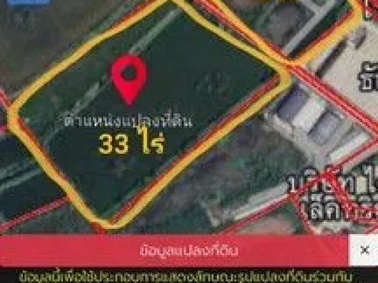 ขานด่วน ที่ดิน 46 ไร่ ติดถนนมอเตอร์เวย์ ตำบลท่าสะอ้าน