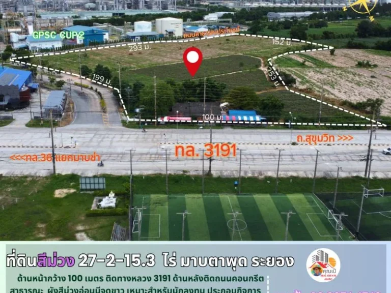 ที่ดินมาบตาพุด ระยอง EEC ผังสีม่วงลาย ขนาด 27-2-153 ไร่