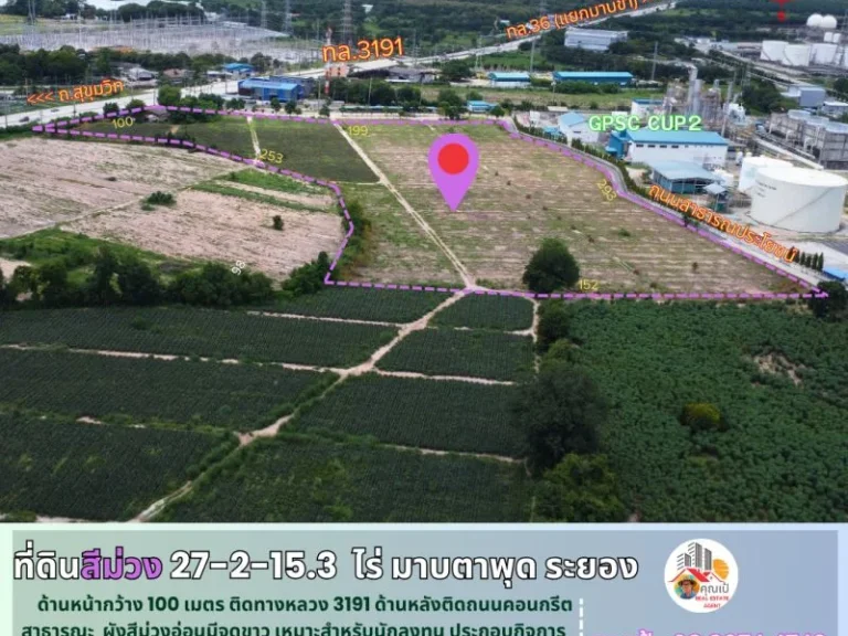 ที่ดินมาบตาพุด ระยอง EEC ผังสีม่วงลาย ขนาด 27-2-153 ไร่