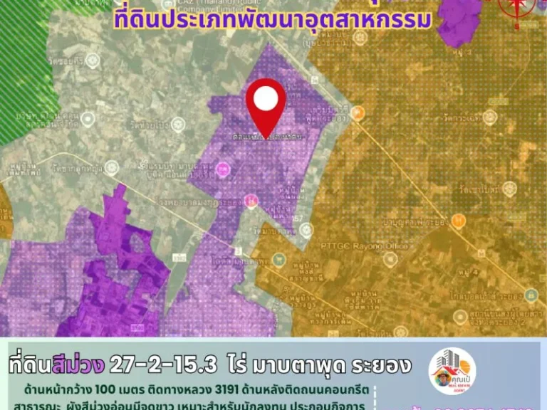 ที่ดินมาบตาพุด ระยอง EEC ผังสีม่วงลาย ขนาด 27-2-153 ไร่