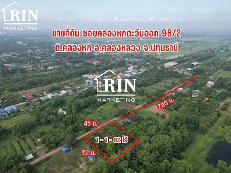 ขายที่ดิน ราคาถูกมาก ผังสีชมพู 1-1-82 ไร่ ซคลองหกตะวันออก