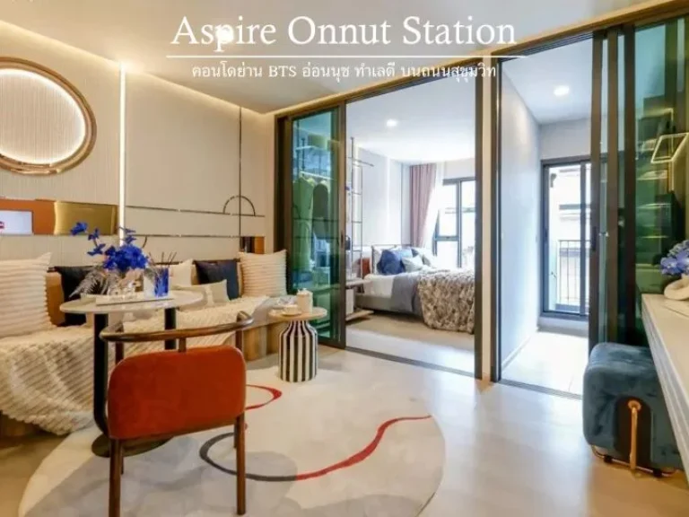 ขายดาวน์ Aspire Onnut Station แอสปาย อ่อนนุช สเตชั่น