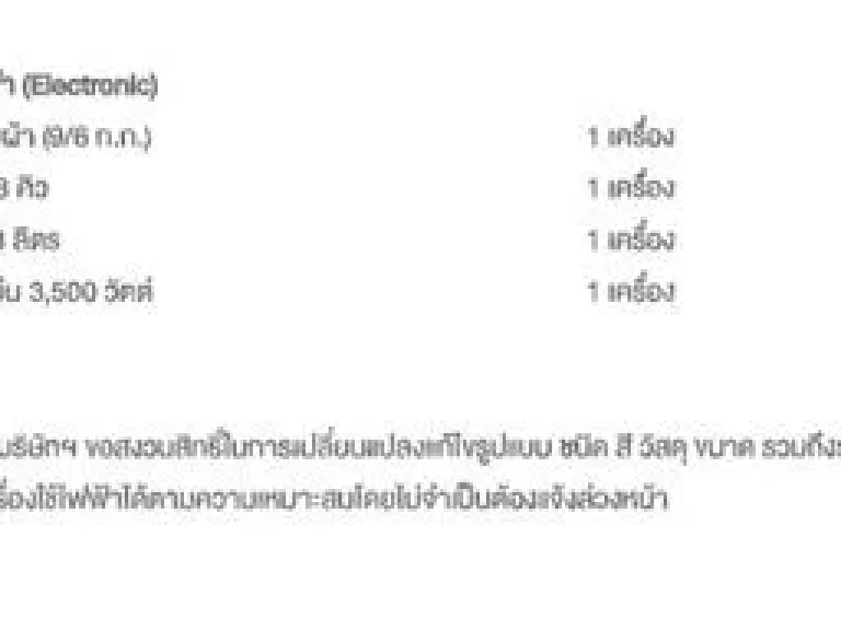 ขายดาวน์คอนโด ขาดทุน ด่วน Noble Create ชั้น 6 2ห้องนอน