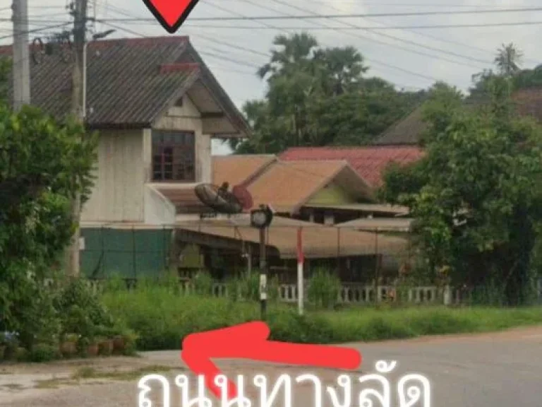 ขาย บ้านเดี่ยว2ชั้นมือสอง ติดถนนหลัก ตปะโค อเมือง จหนองคาย