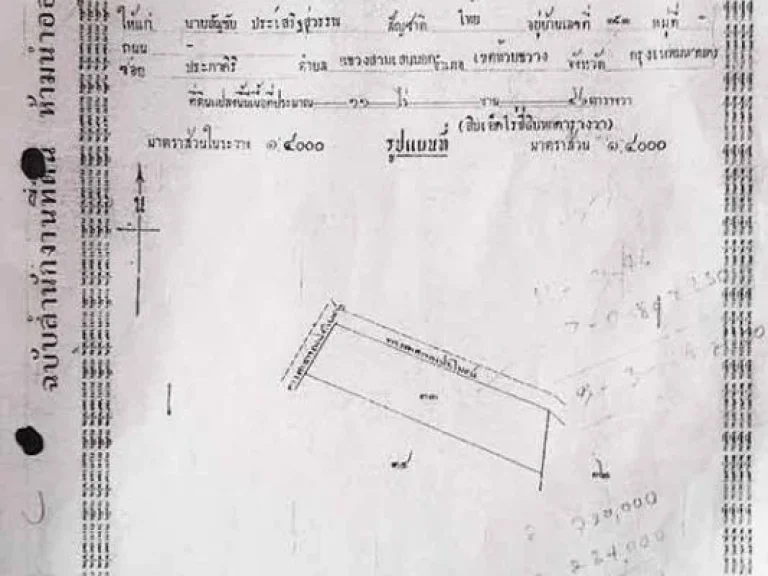 ขายที่ดิน 3 แปลง สระกระโจม ดอนเจดีย์ สุพรรณบุรี