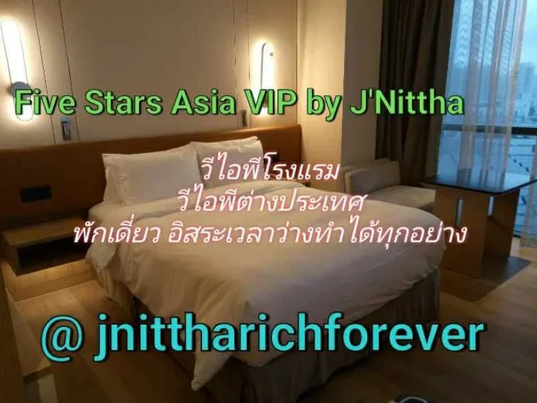 VIP HOTEL Singapore Malaysia บินฟรี เรทสูง ไอดีไลน์