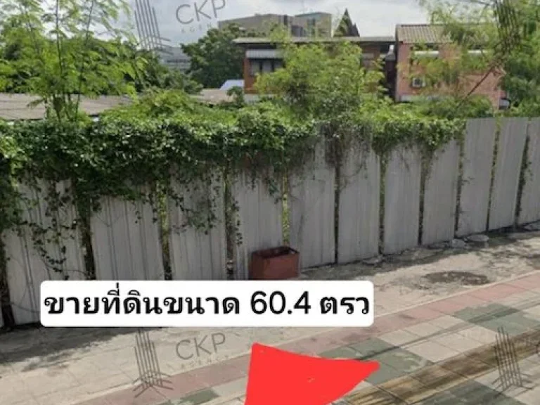 ขาย ที่ดินติดถนนปู่เจ้าสมิงพราย ขนาด 604 ตรวา