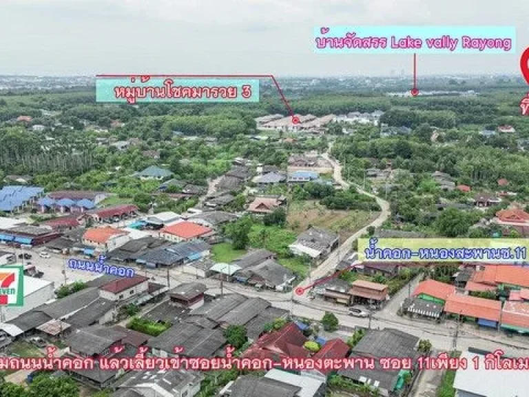 ขายที่ดินน้ำคอกสวนยาง 8ไร่ ใกล้โครงการบ้านหลายที่