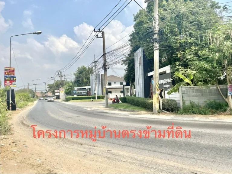 ที่ดินเปล่าลำลูกกาคลอง 3 ผังสีเหลือง เนื้อที่ 4-2-098