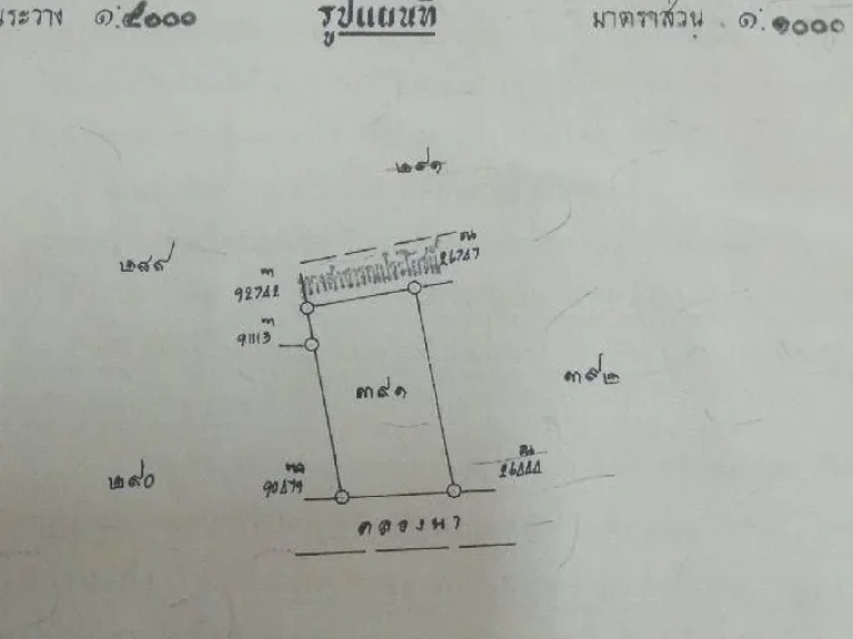 ขายที่ดินติดคลอง ถมแล้ว 117 ตรว ตคลองนา อเมือง