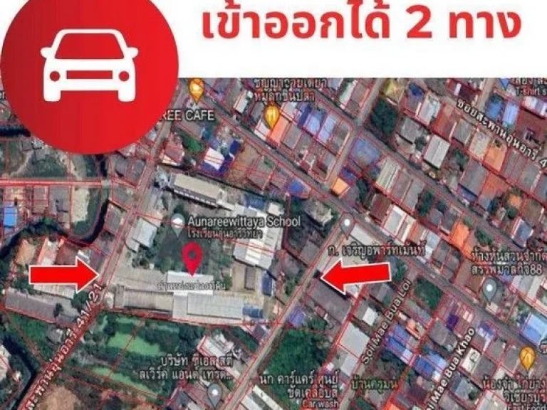 ขายกิจการโรงเรียน บนที่ดิน 7 ไร่ ใกล้ Robinson สมุทรปราการ