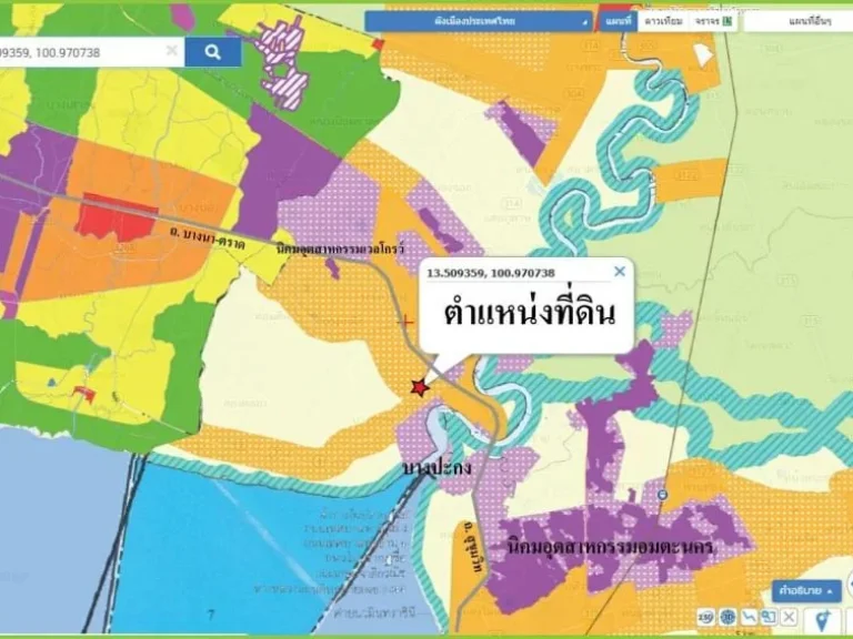 ที่ดินผังสีส้ม บนถนนบางนาตราด กม 42 ขาเข้า บางปะกง ฉะเชิงเทรา