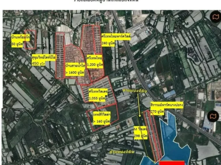 ที่ดินผังสีส้ม บนถนนบางนาตราด กม 42 ขาเข้า บางปะกง ฉะเชิงเทรา