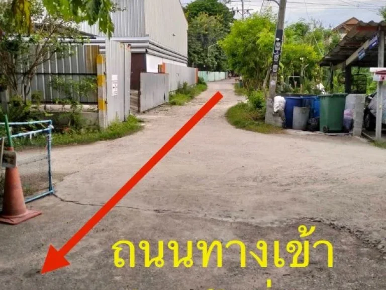 ขายที่ดินเปล่า ถติวานนท์ บางพูด ปากเกร็ด นนทบุรี 198 ตรว