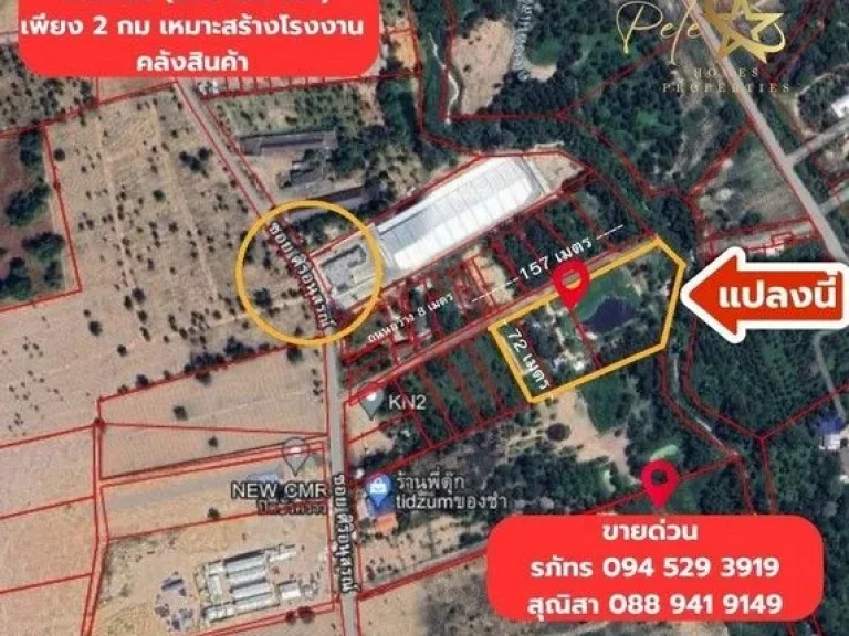 ขายที่ดิน ผังสีม่วง ถมแล้ว 7 ไร่ หุบบอน อำเภอ ศรีราชา ชลบุรี