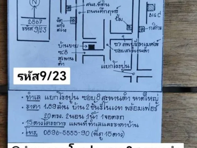 แยกโรงปูน ซอย8สะพานดำ หาดใหญ่ สงขลาราคา 189ล้าน