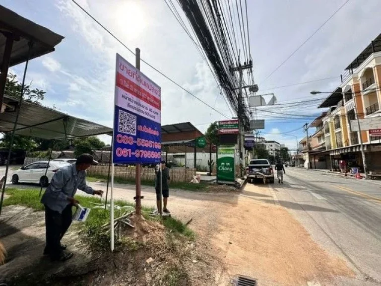 ขายที่ดินพัทยา ซอยโพธิสาร นาเกลือ แปลงสวย ทำเลดี แหล่งธุรกิจ