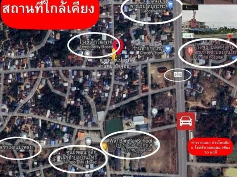 ขายที่ดินพร้อมบ้าน 167 ตารางวา ใกล้ โลตัสประโคนชัย บุรีรัมย์