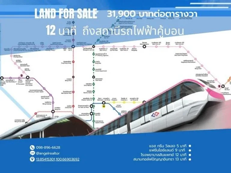 ขายที่ดิน 92 ตรว ซคู้บอน 31 แยก 2 รามอินทรา คันนายาว