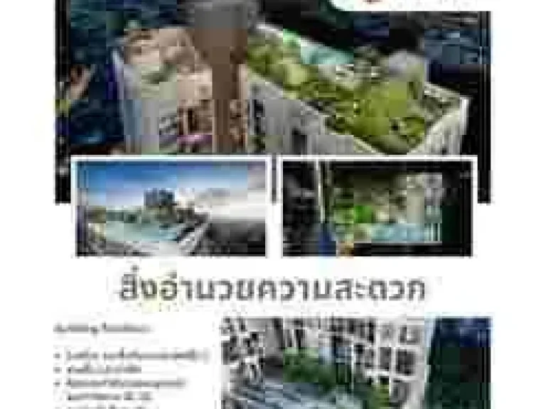 ขายดาวน์ Origin Place Phetkasem ออริจิ้น เพลส เพชรเกษม