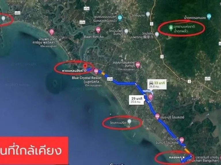 ที่ดิน 46 ไร่ แปลงสวย ทำเลดี ใกล้หาดแหลมสิงห์ อ ขลุง จ