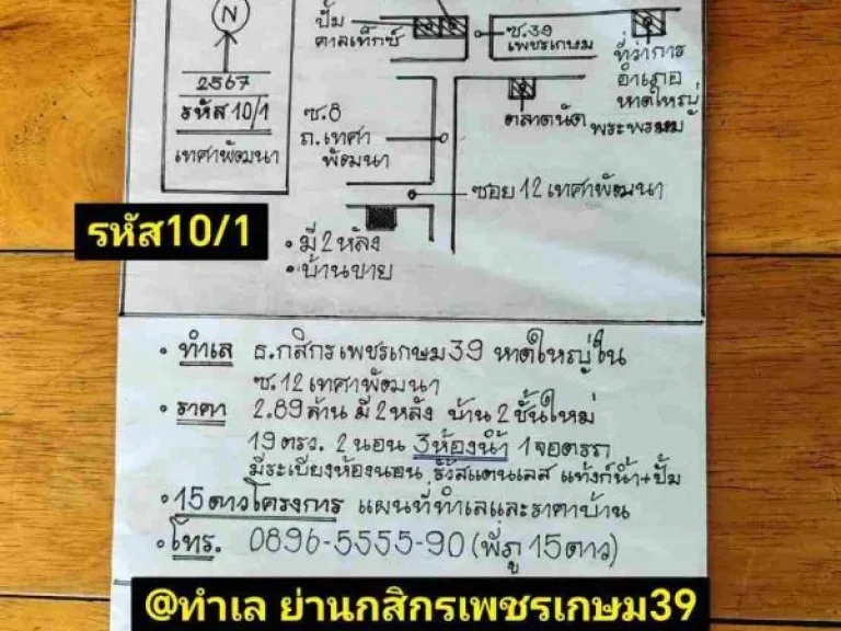 ย่านธนาคารกสิกรเพชรเกษม39 ซอย12เทศาพัฒนา หาดใหญ่ สงขลา ราคา