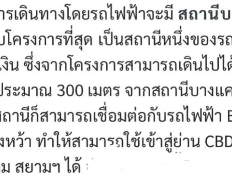 เพชรเกษม62ขายคอนโดห้องมุม เฟอร์ครบ The Prodigy Condo ติดMRT