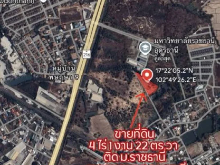 ขายที่ดิน 4 ไร่ 1 งาน 22 ตรวา อุดรธานี ติด มราชธานี