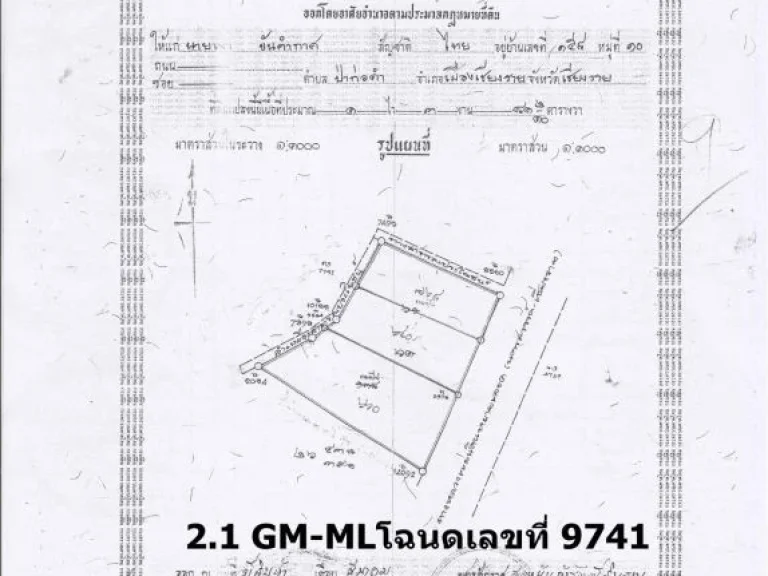 ขายถูกที่ดินเชียงราย อำเภอแม่ลาวใกล้แหล่งชุมชน เดินทางสะดวก