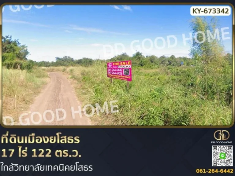 ที่ดินเมืองยโสธร 17 ไร่ 122 ตรว ใกล้วิทยาลัยเทคนิคยโสธร