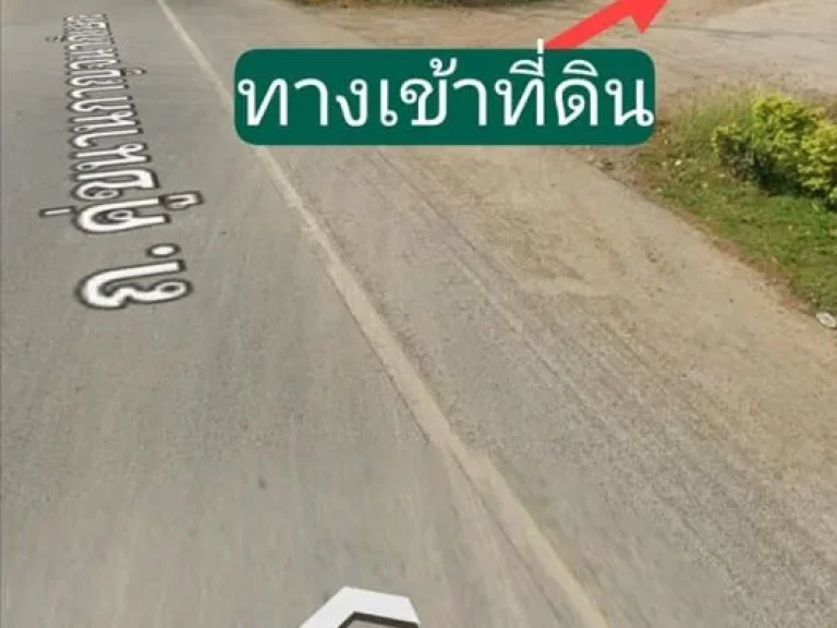 ขายด่วนที่ดินติดถนนทางหลวง 3902 เขตพื้นที่สีเหลือง