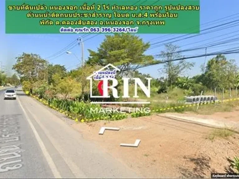 ขายที่ดินเปล่า หนองจอก ผังเมืองสีเขียว เนื้อที่ 2 ไร่