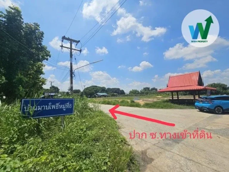 ขายที่ดินเปล่า 22 ไร่ 3 งาน สามชุก สุพรรณบุรี