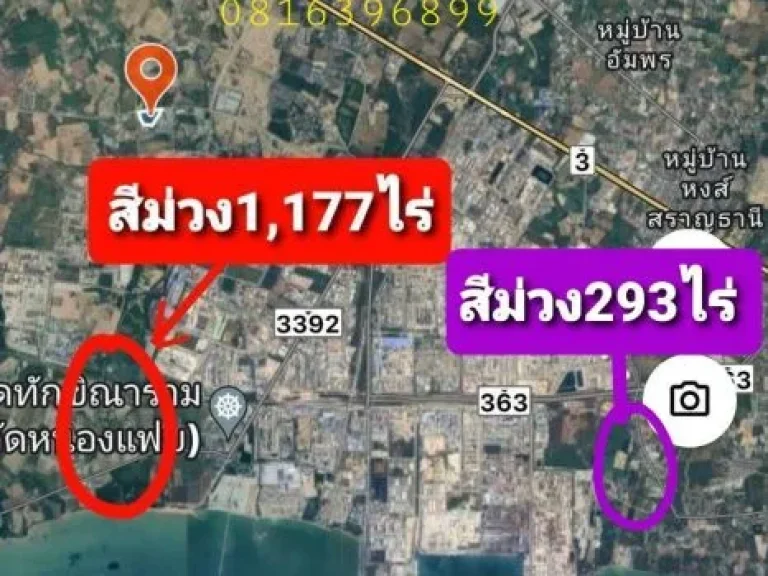 ที่ดินสีที่ดินสีม่วง 293ไร่ บ้านตากวน ตมาบตาพุด อเมืองระยอง