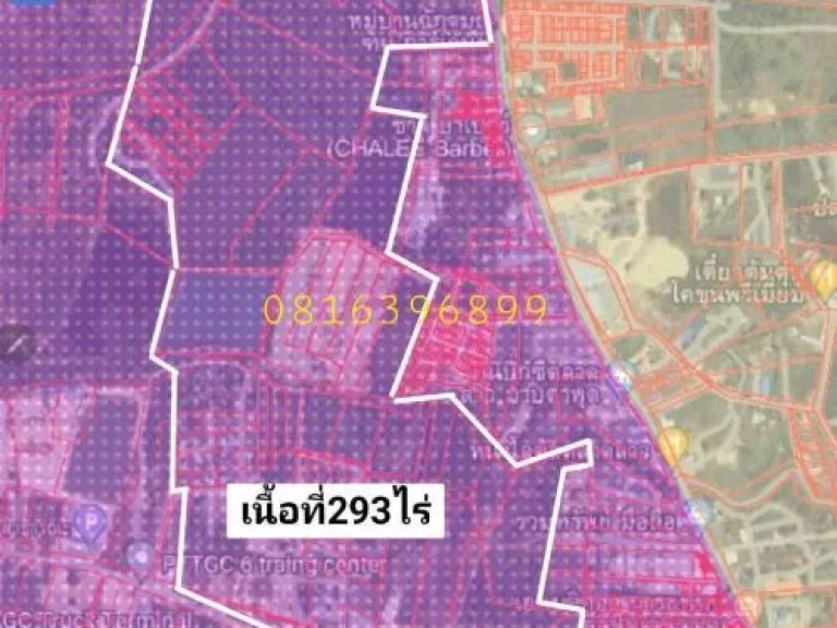 ที่ดินสีที่ดินสีม่วง 293ไร่ บ้านตากวน ตมาบตาพุด อเมืองระยอง